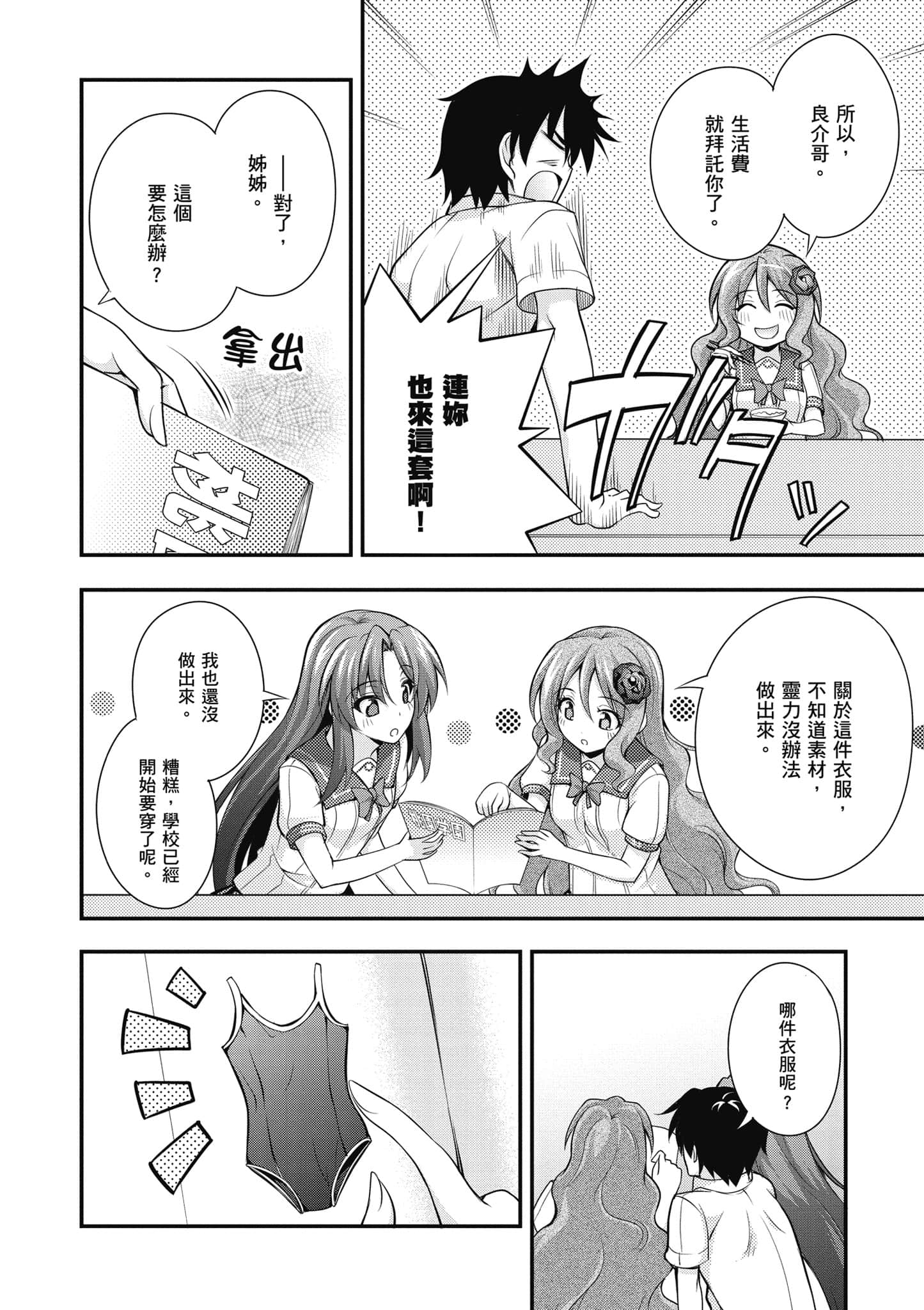 Page 57
