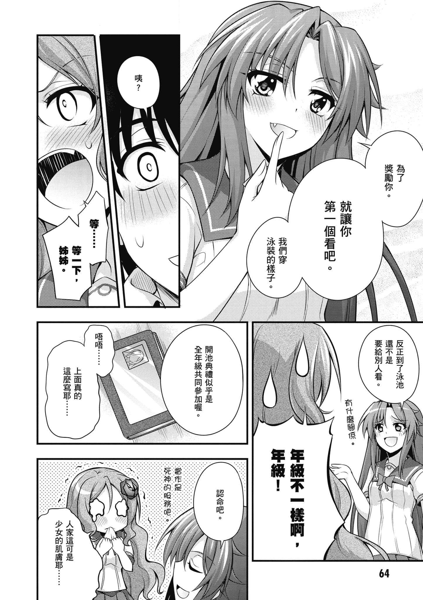Page 65