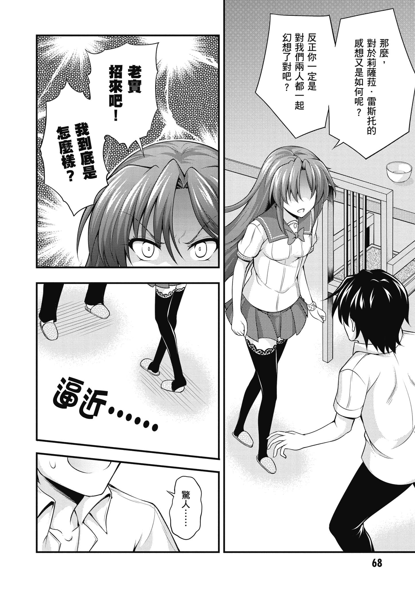 Page 69