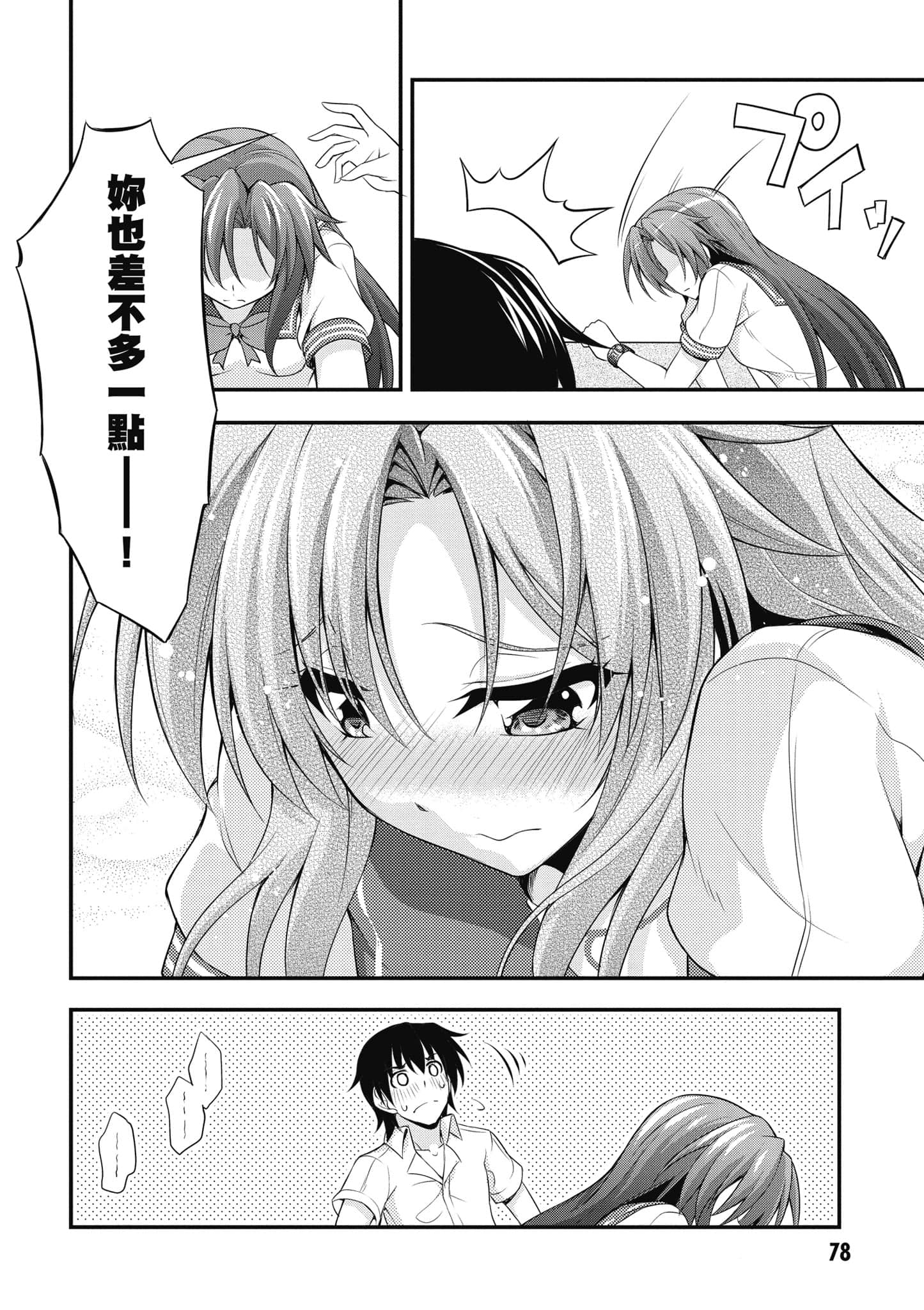 Page 79
