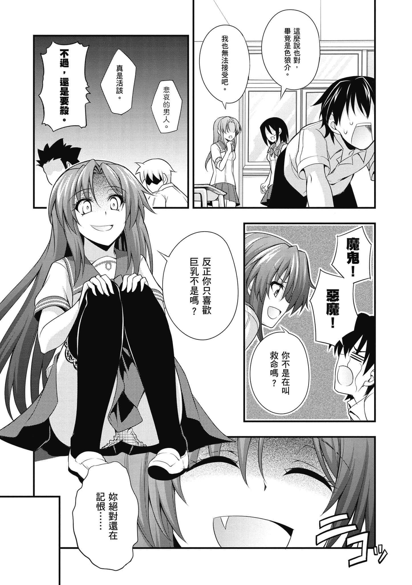 Page 82