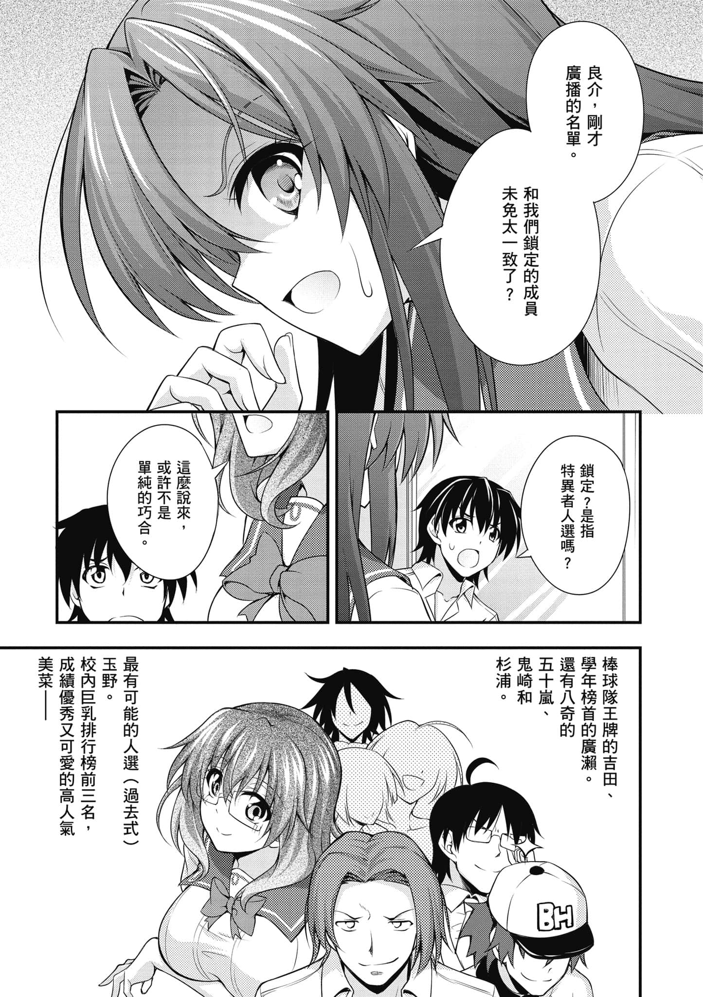 Page 86