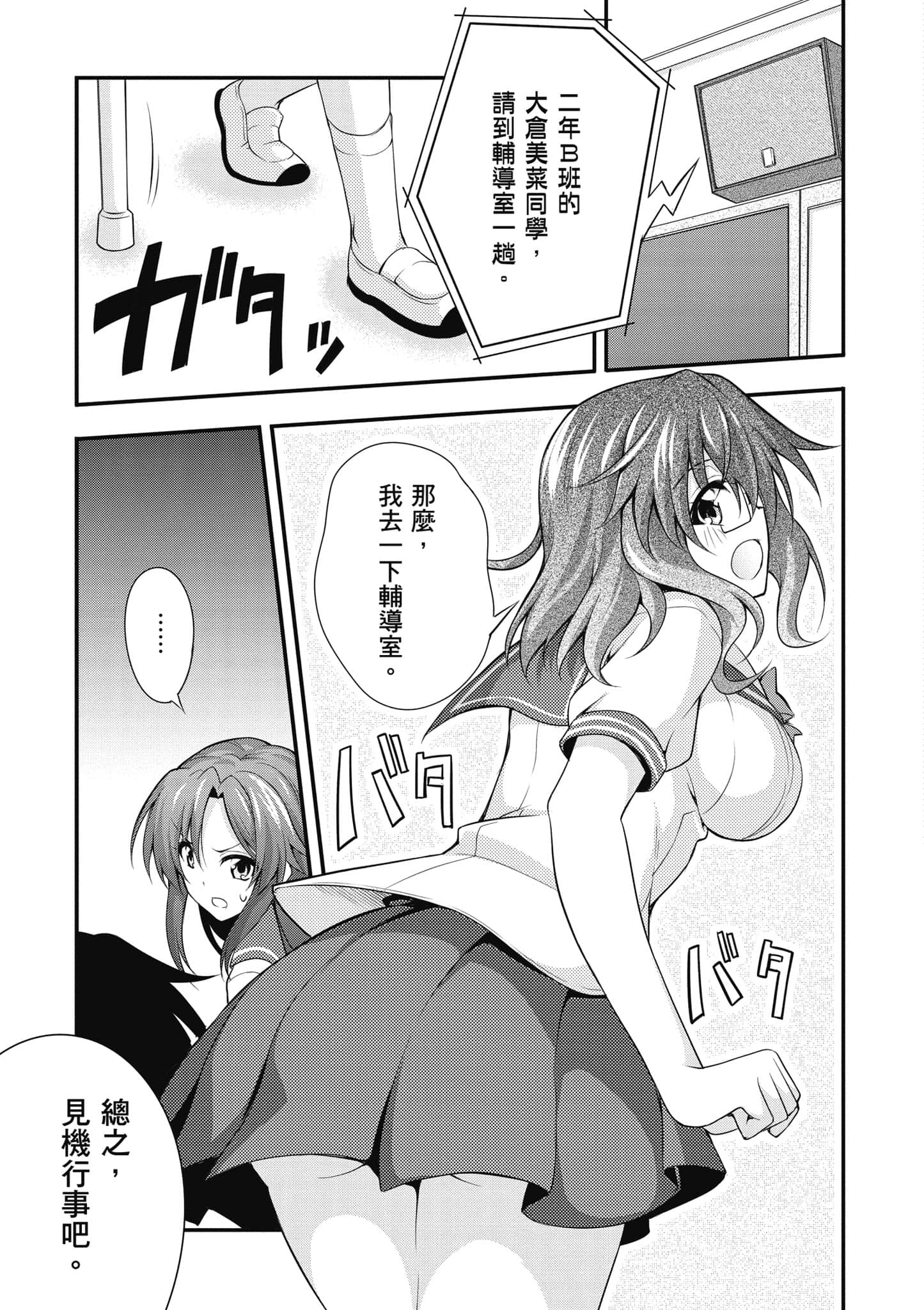 Page 88
