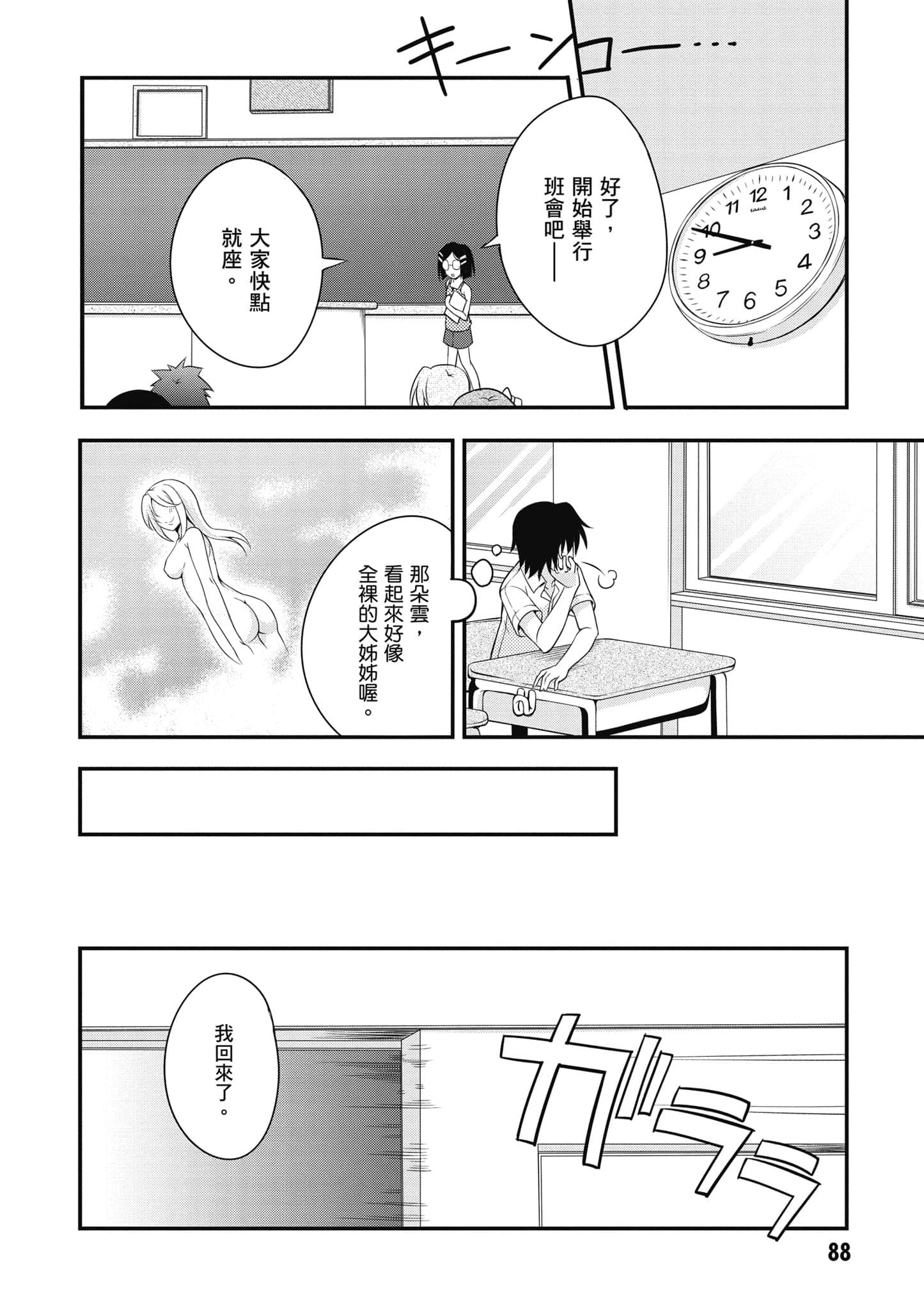 Page 89