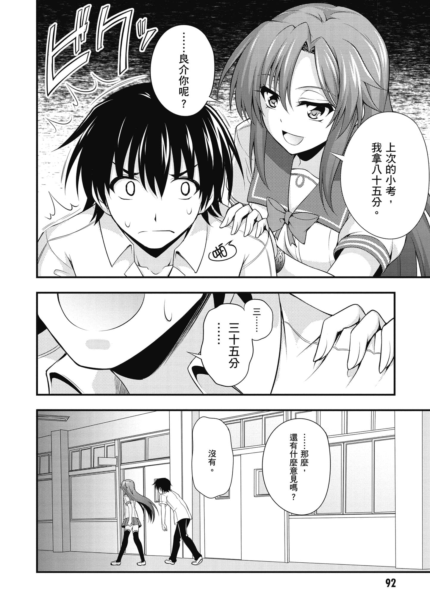 Page 93