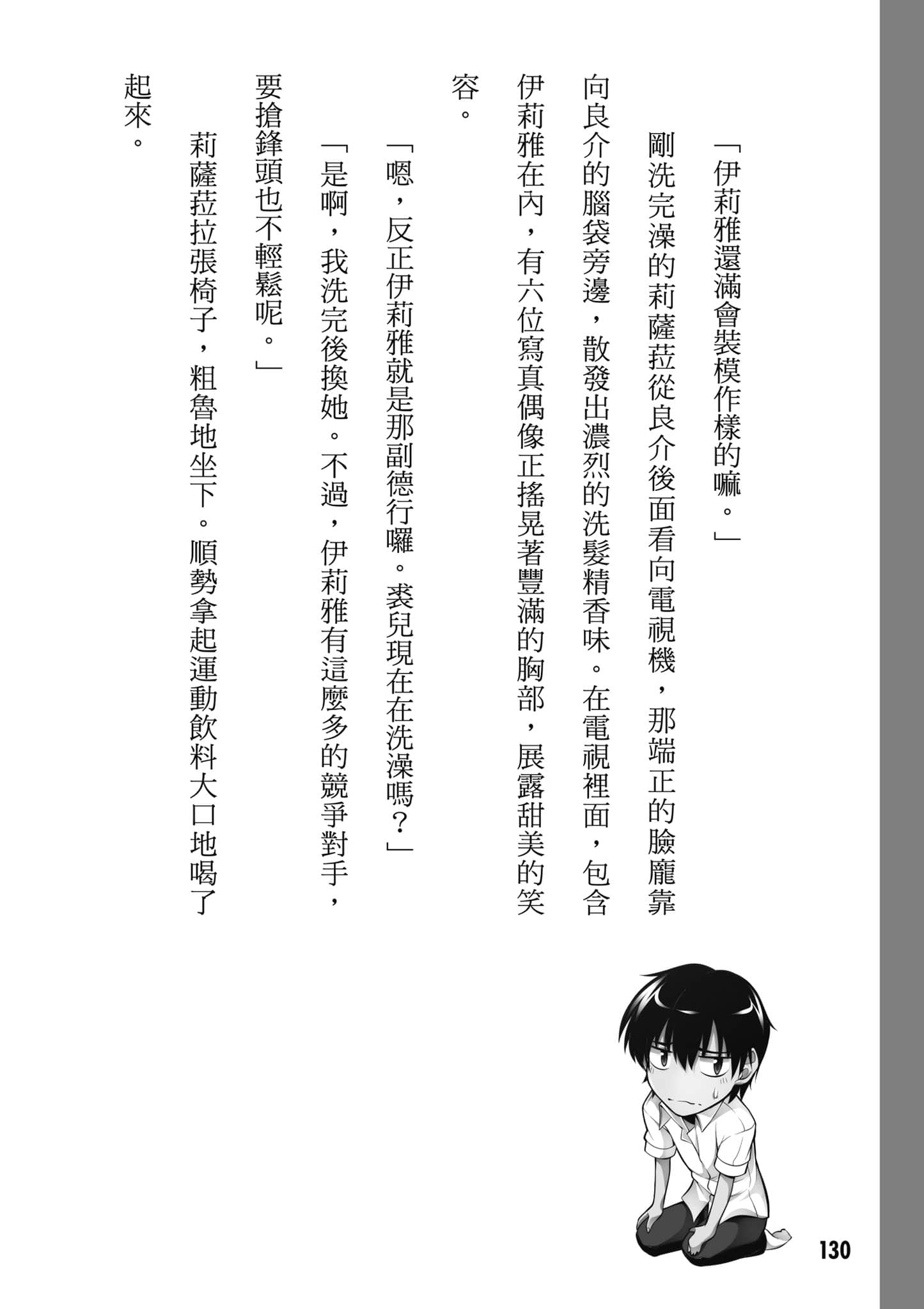 Page 131