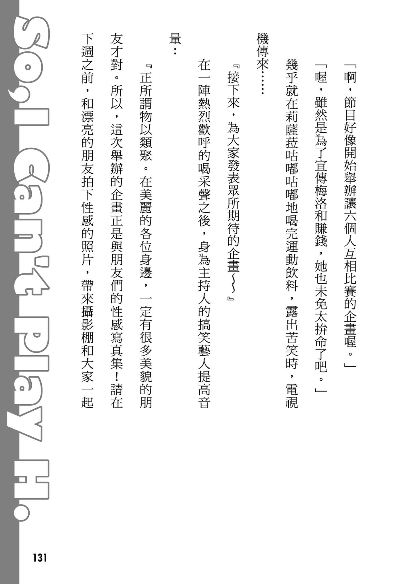 Page 132