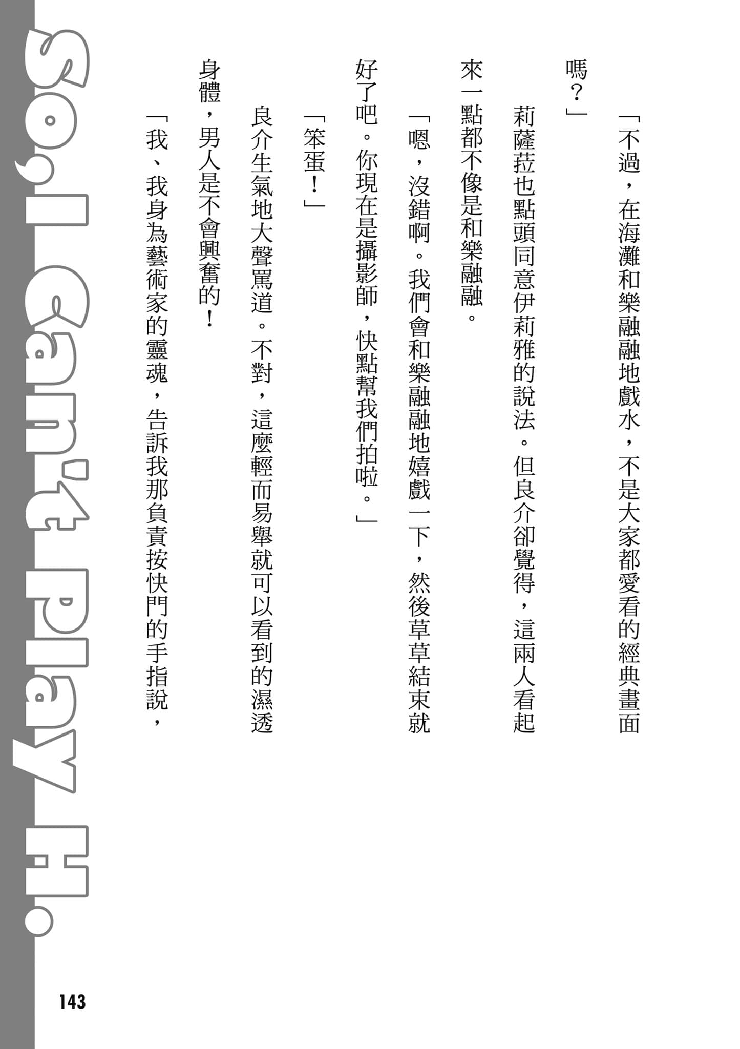 Page 144