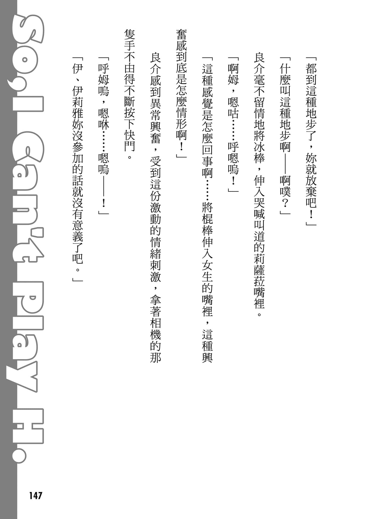 Page 148