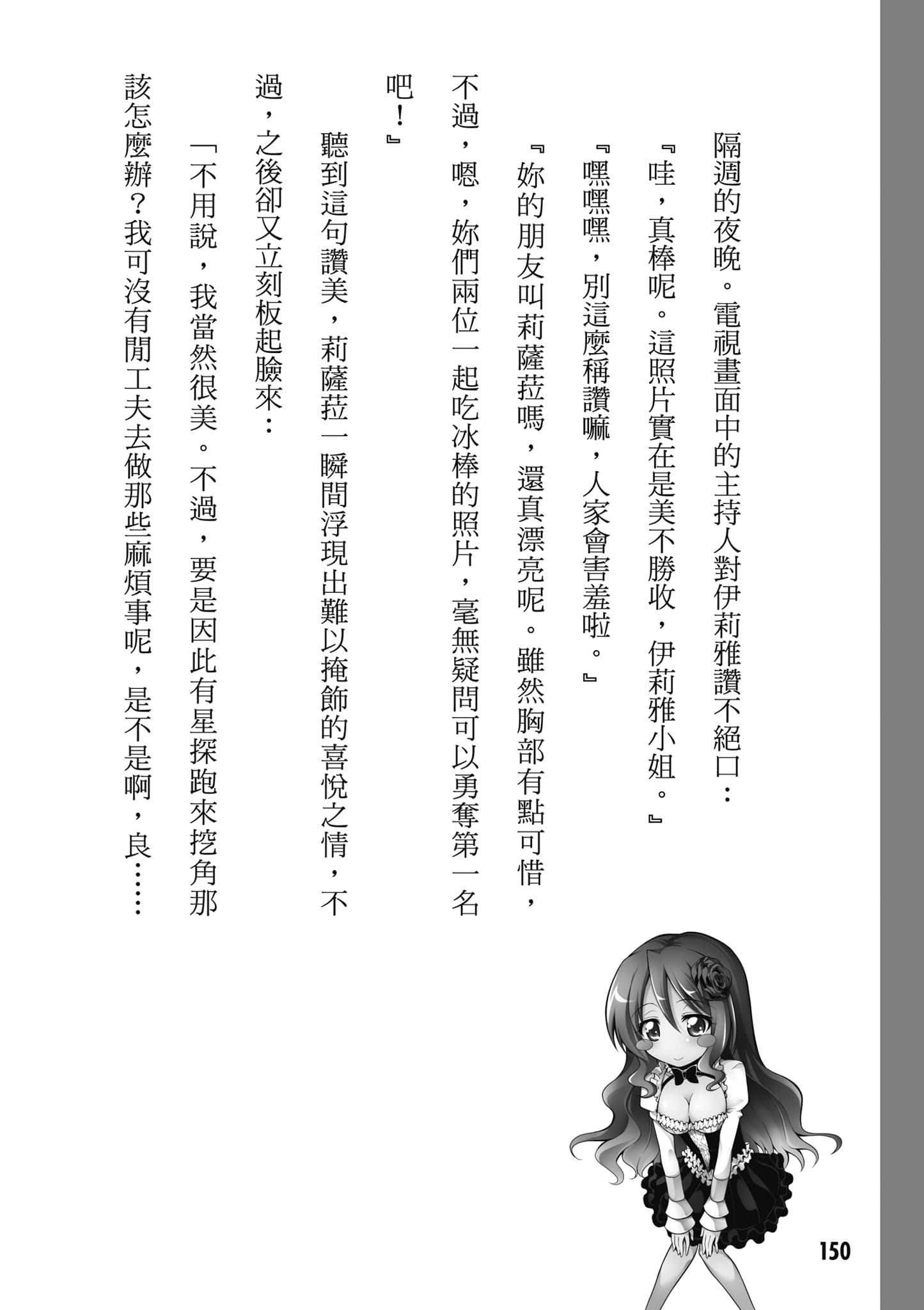 Page 151