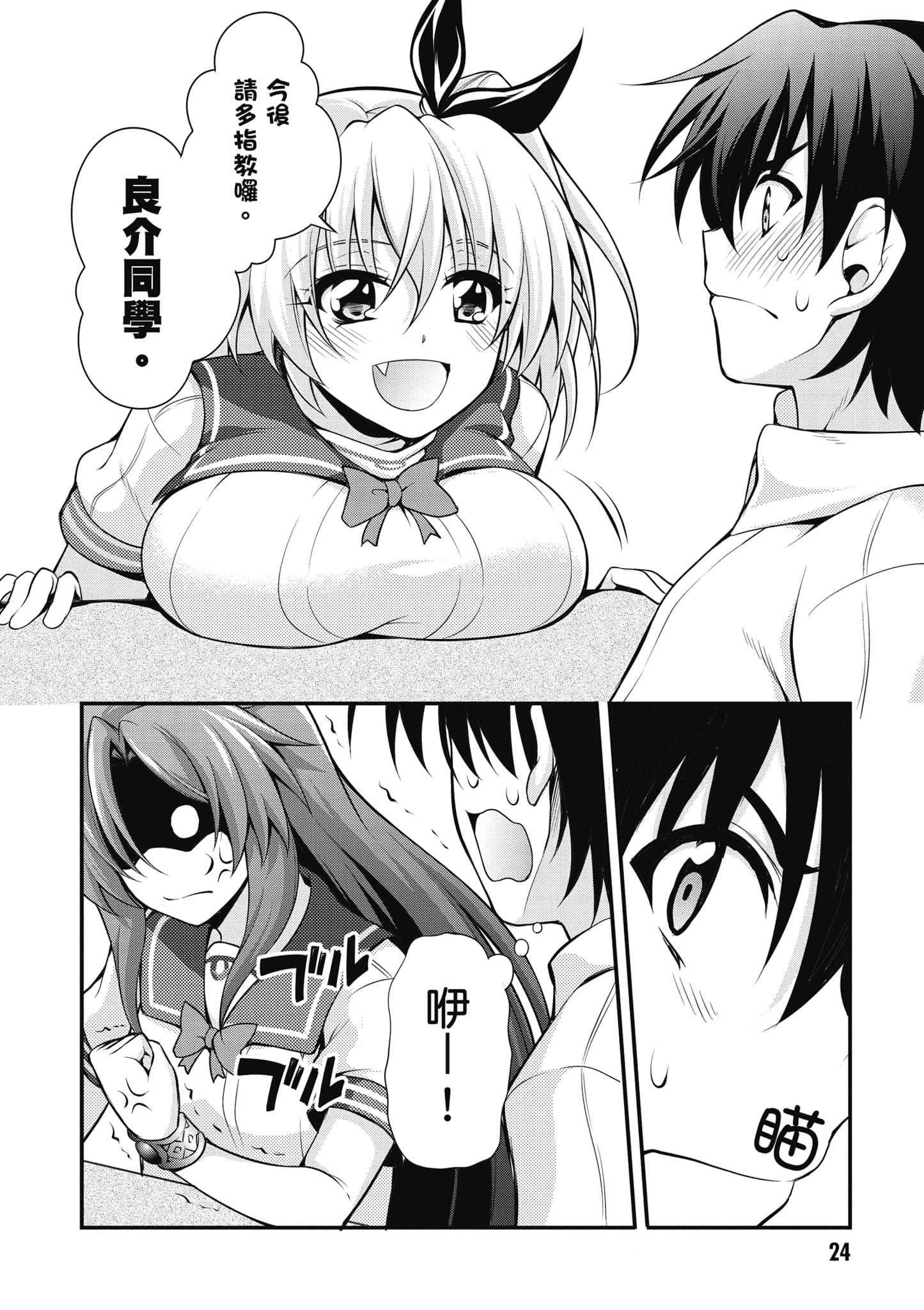 Page 25