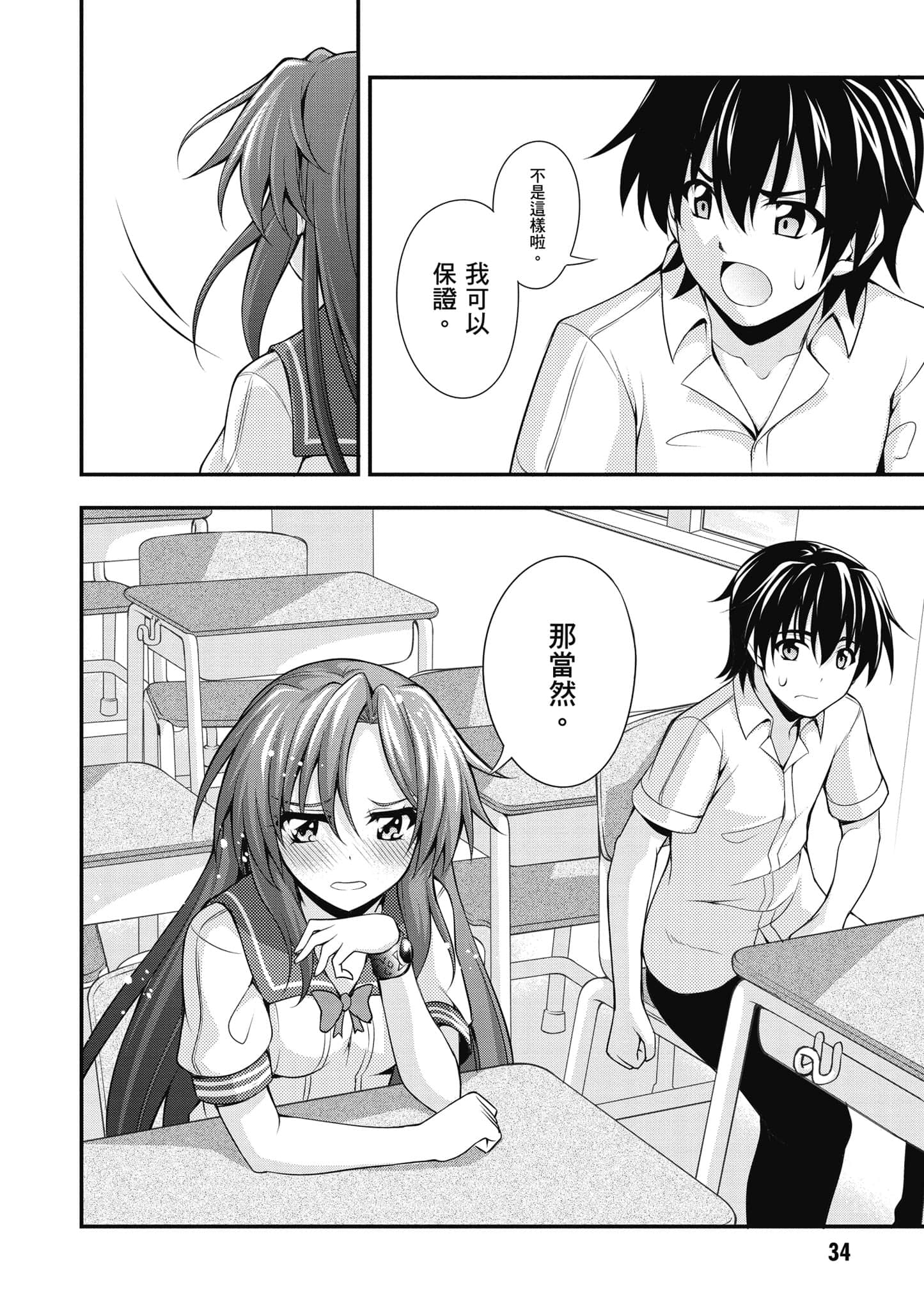 Page 35