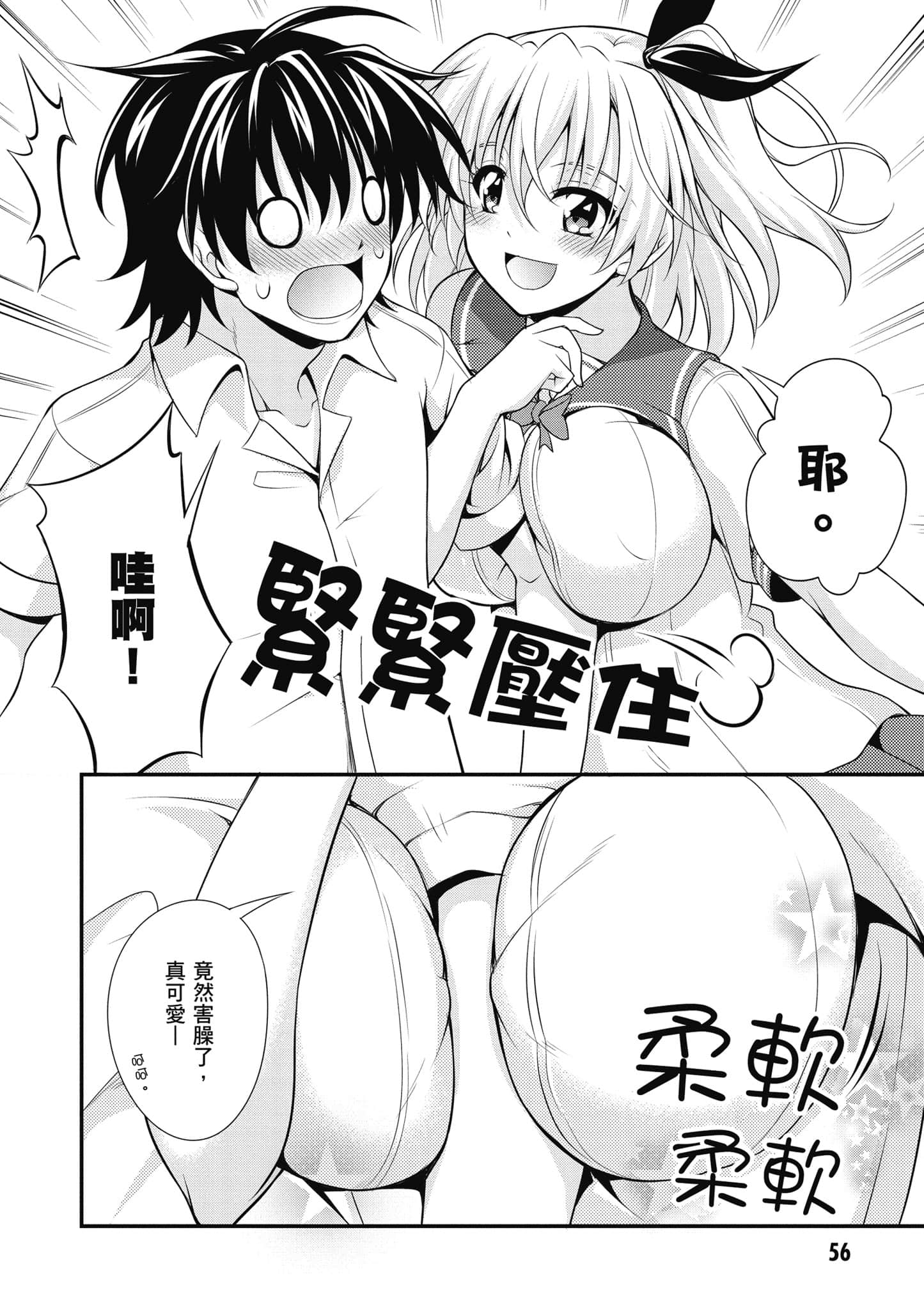 Page 57