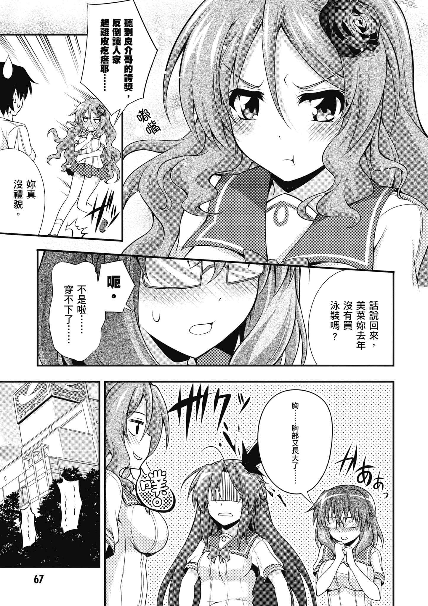 Page 68