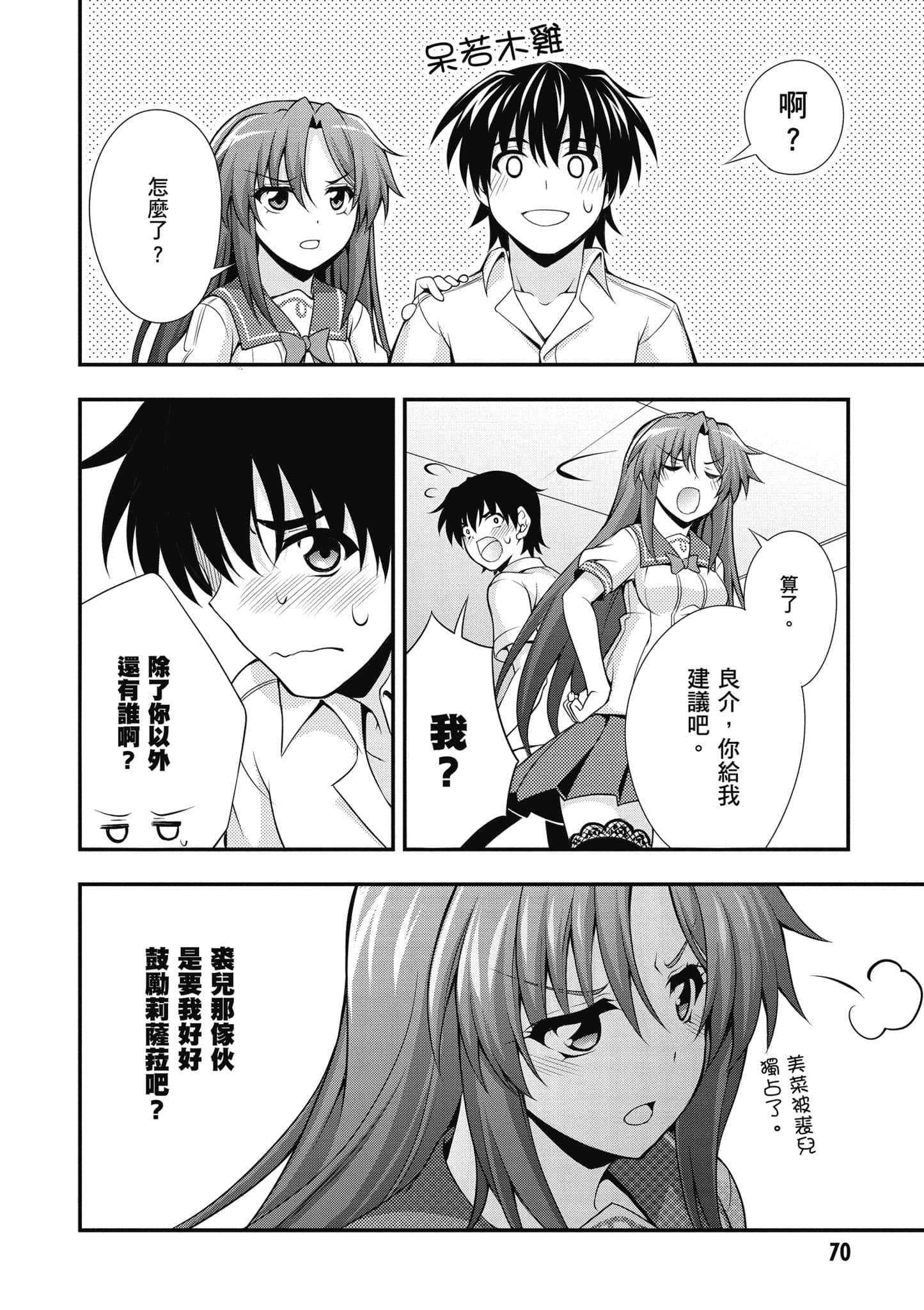 Page 71