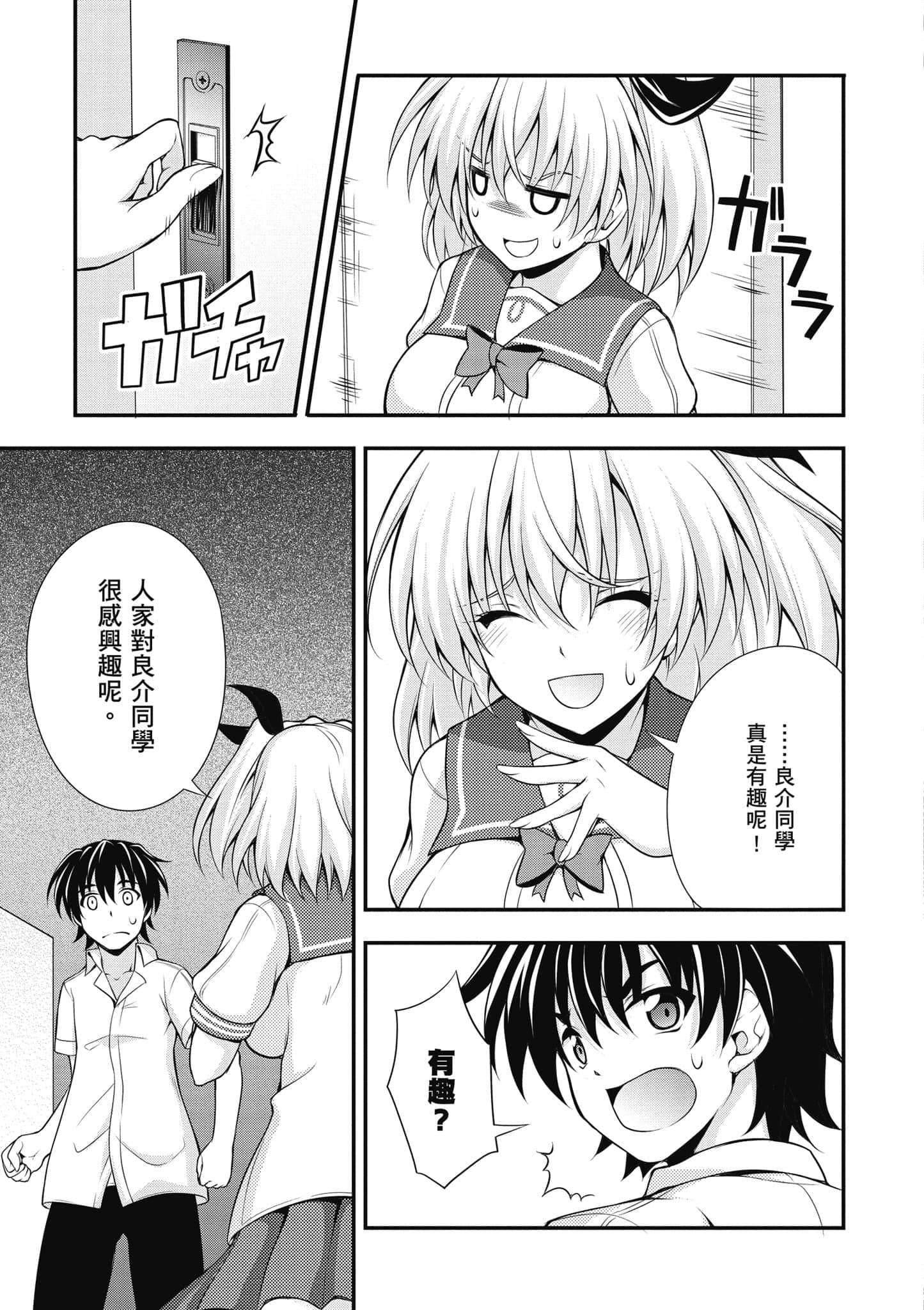 Page 86
