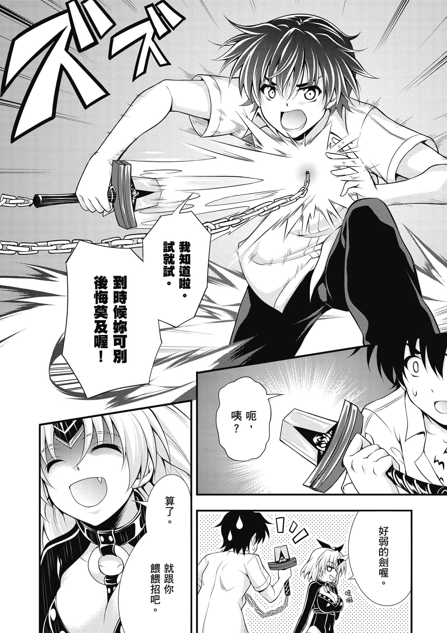Page 103