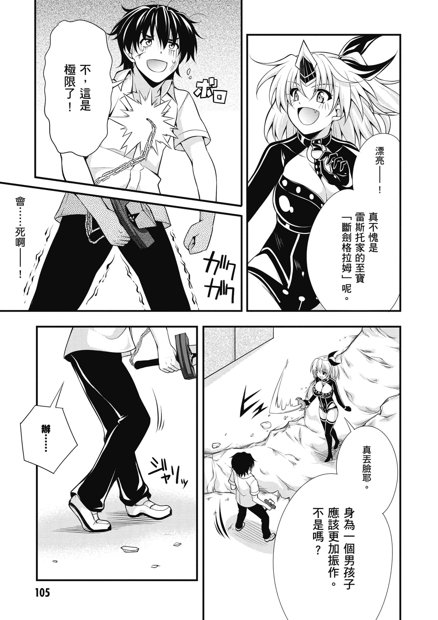 Page 106
