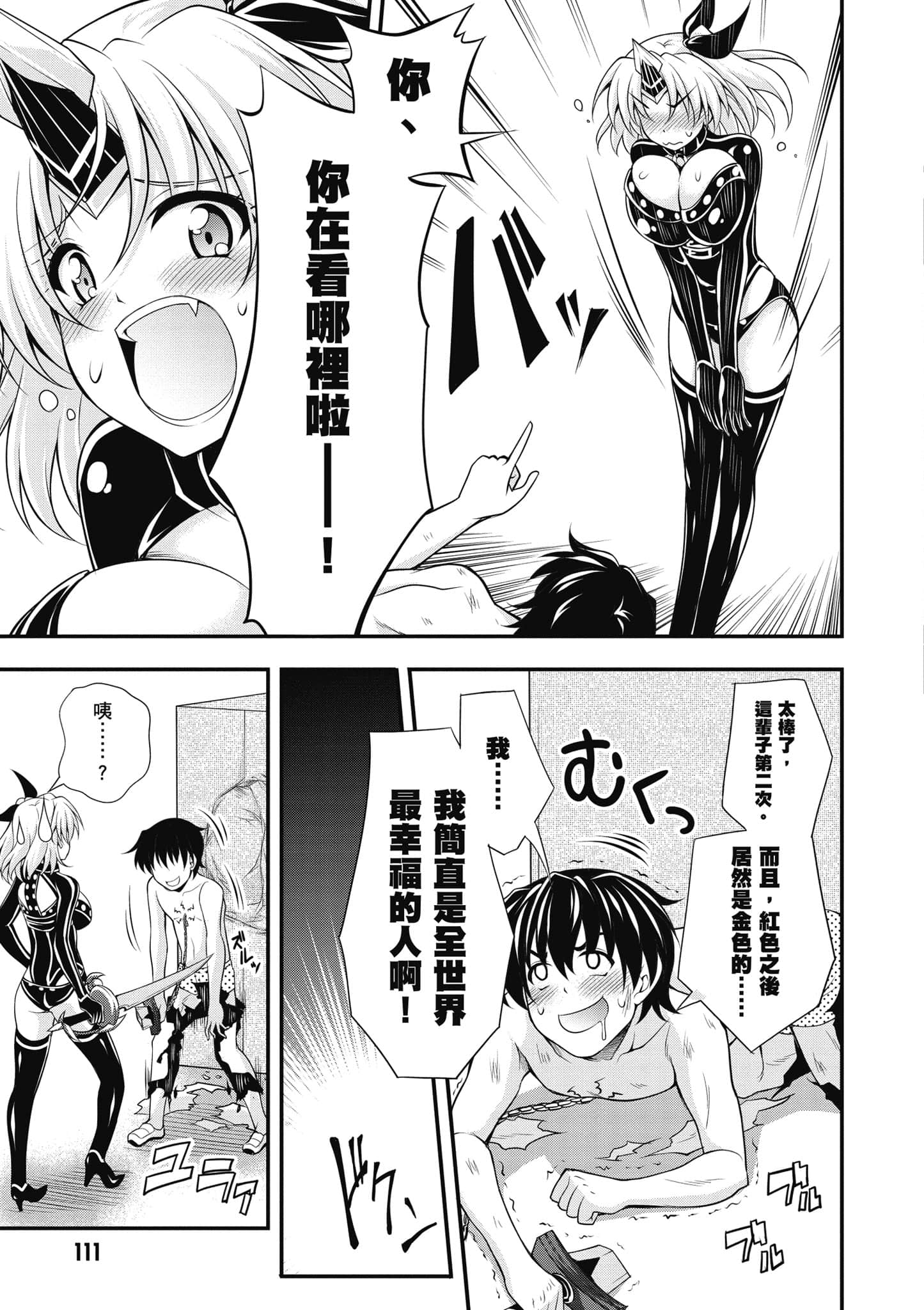 Page 112