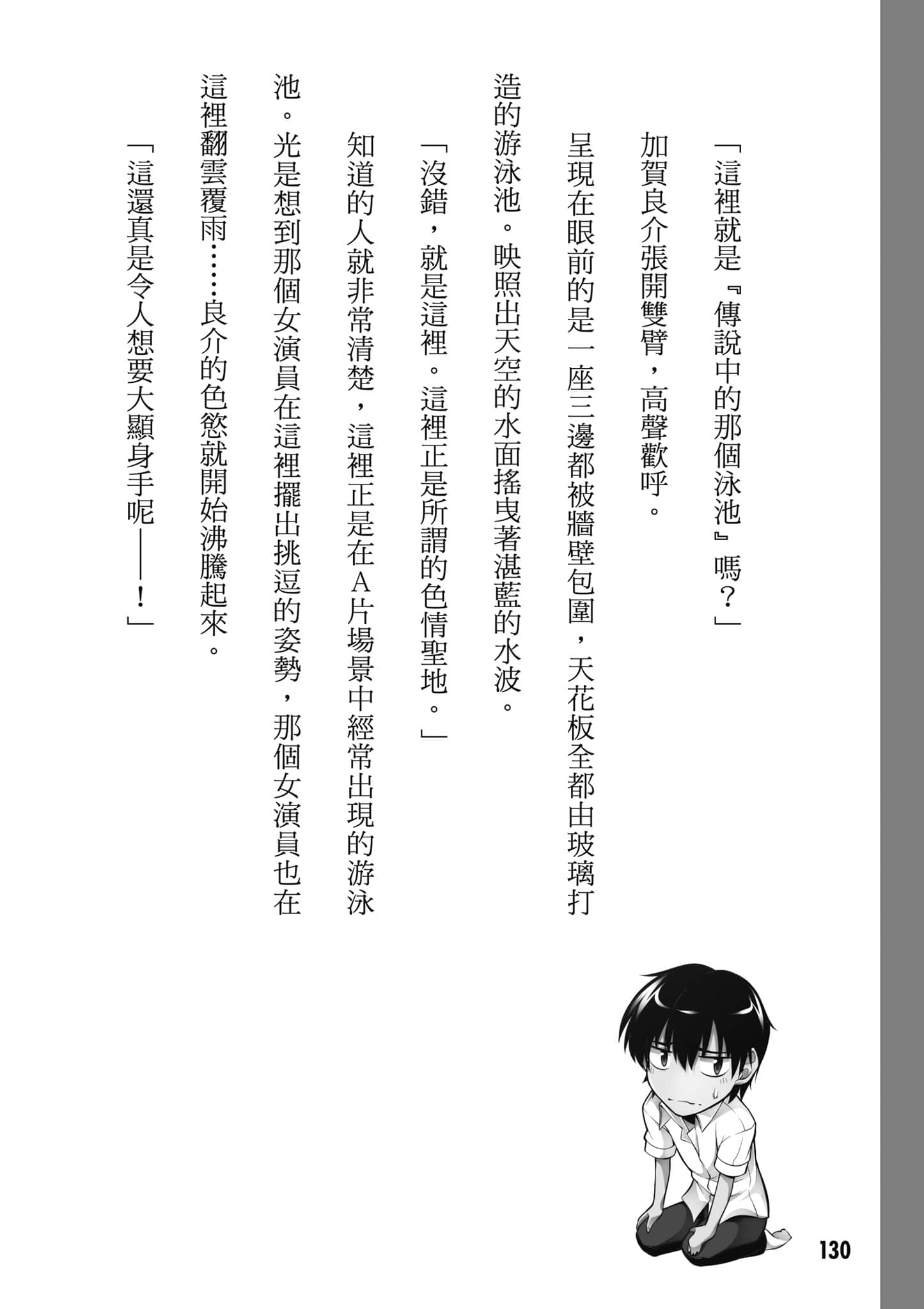 Page 131