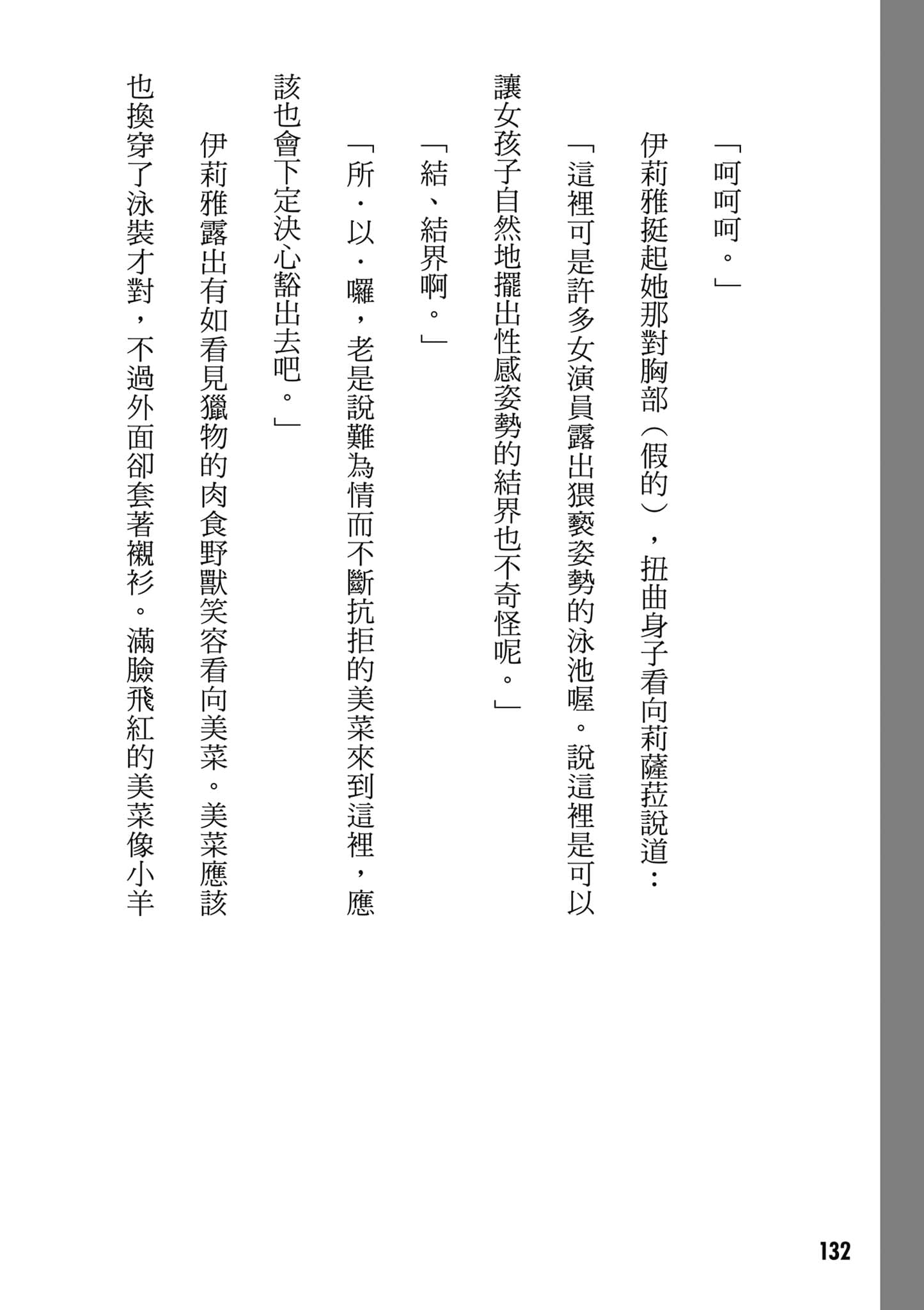 Page 133