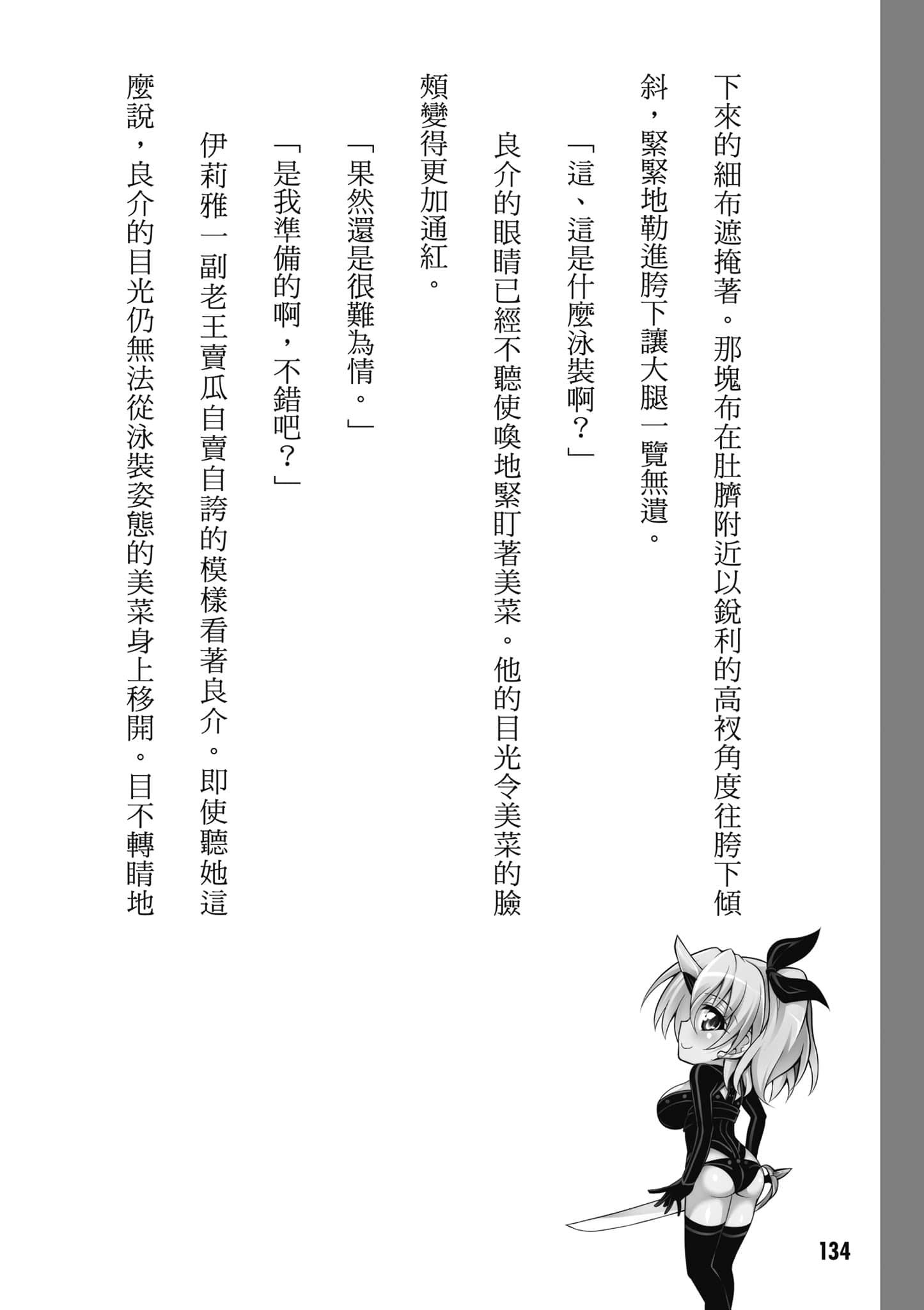Page 135