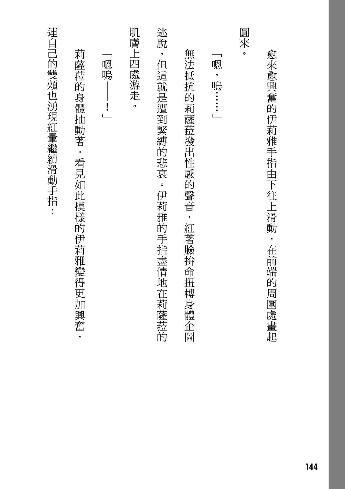 Page 145