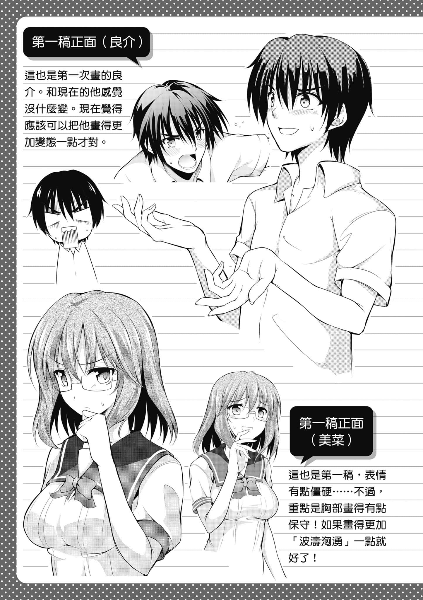 Page 158
