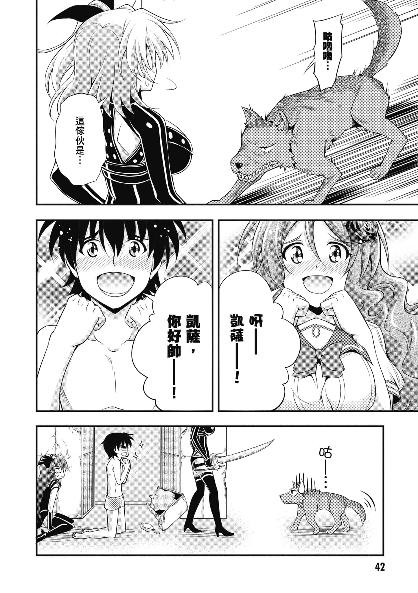 Page 43