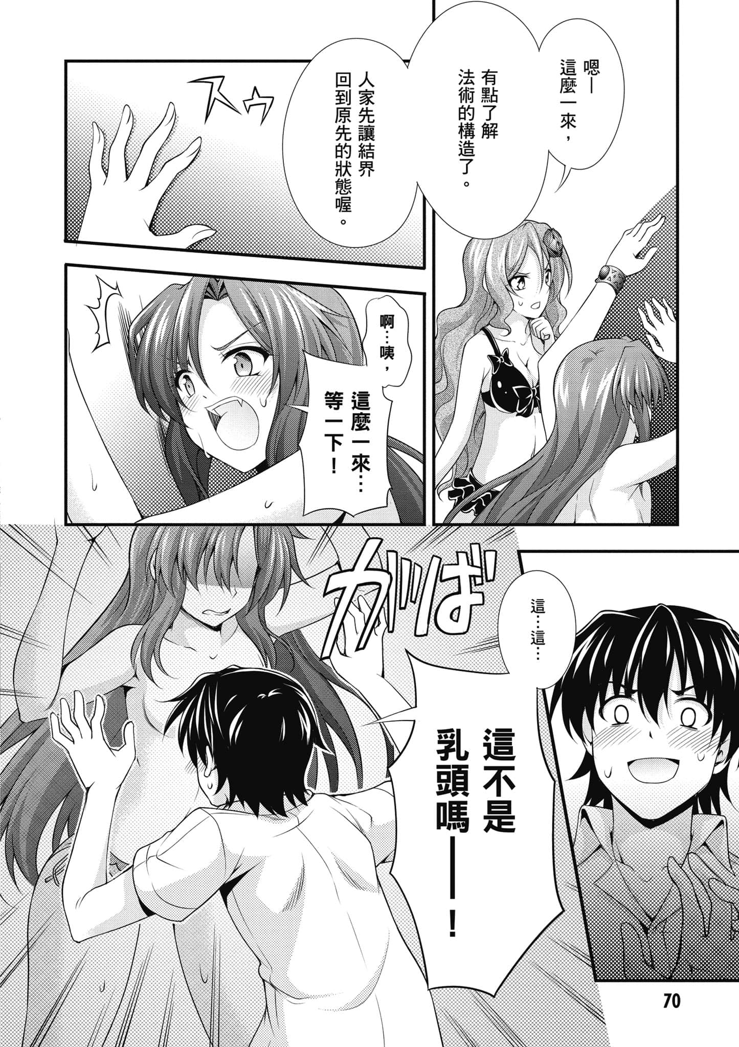 Page 71