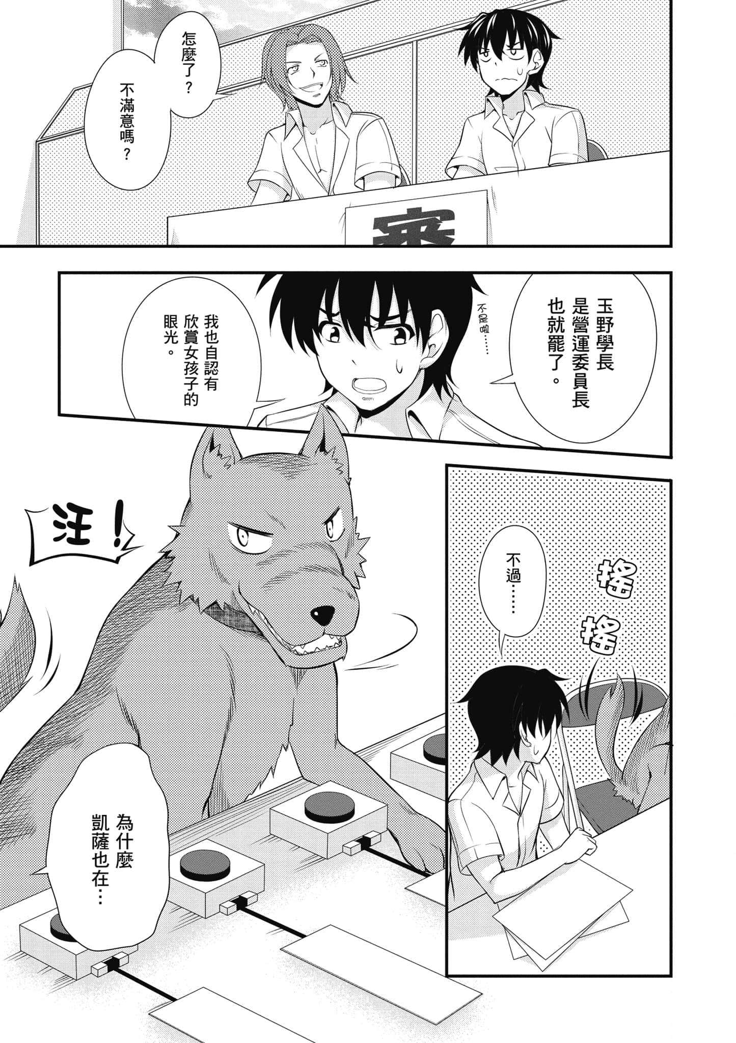 Page 88