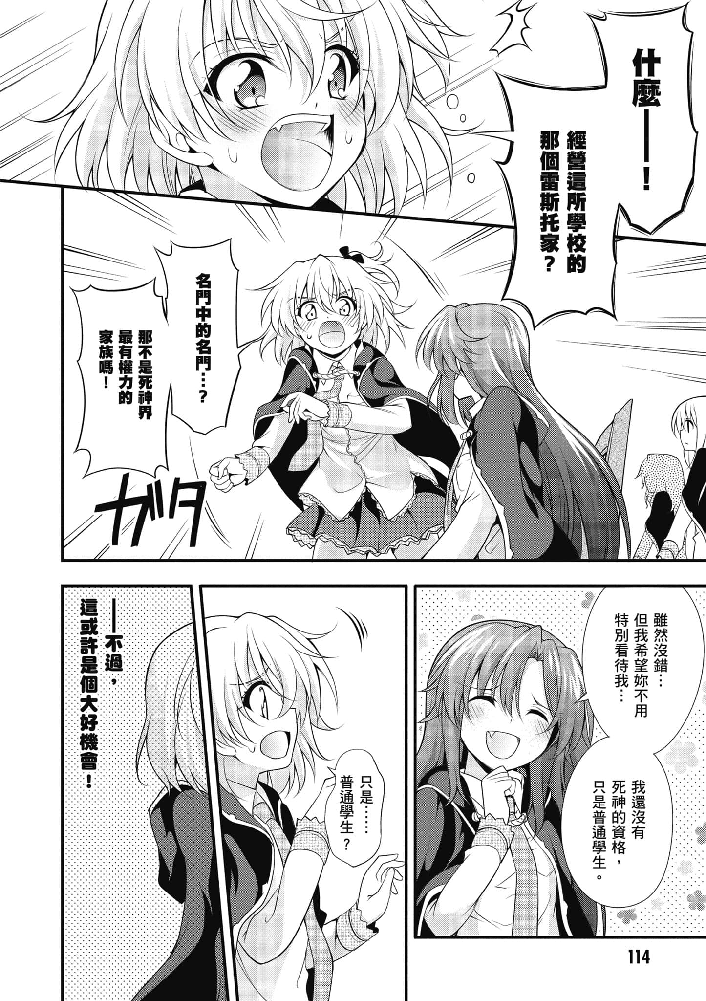 Page 115