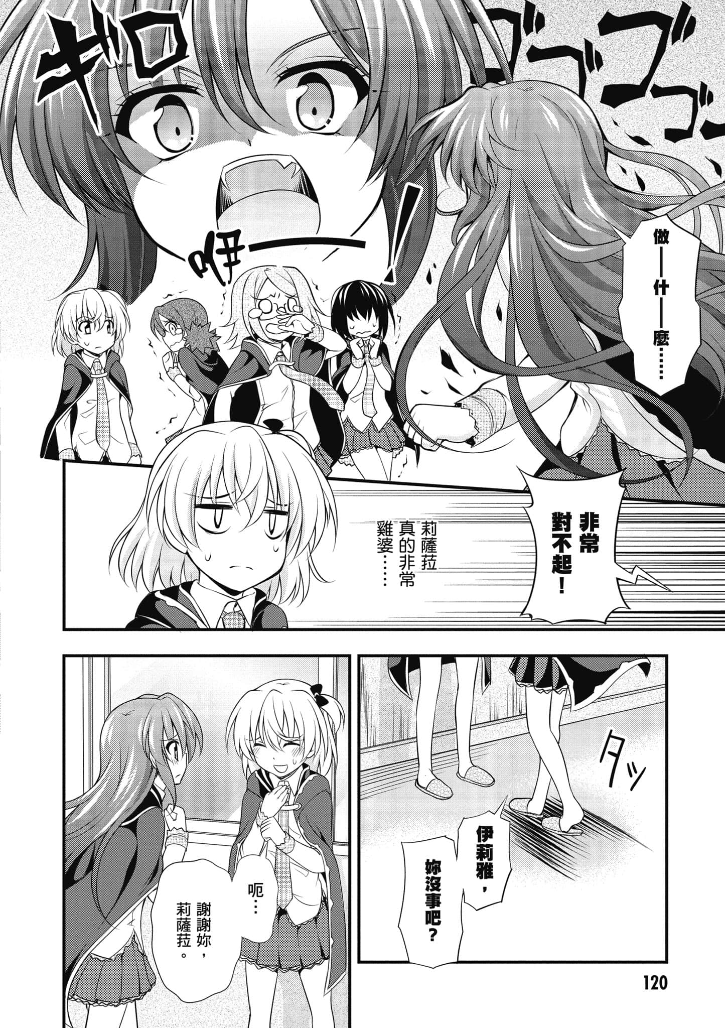 Page 121