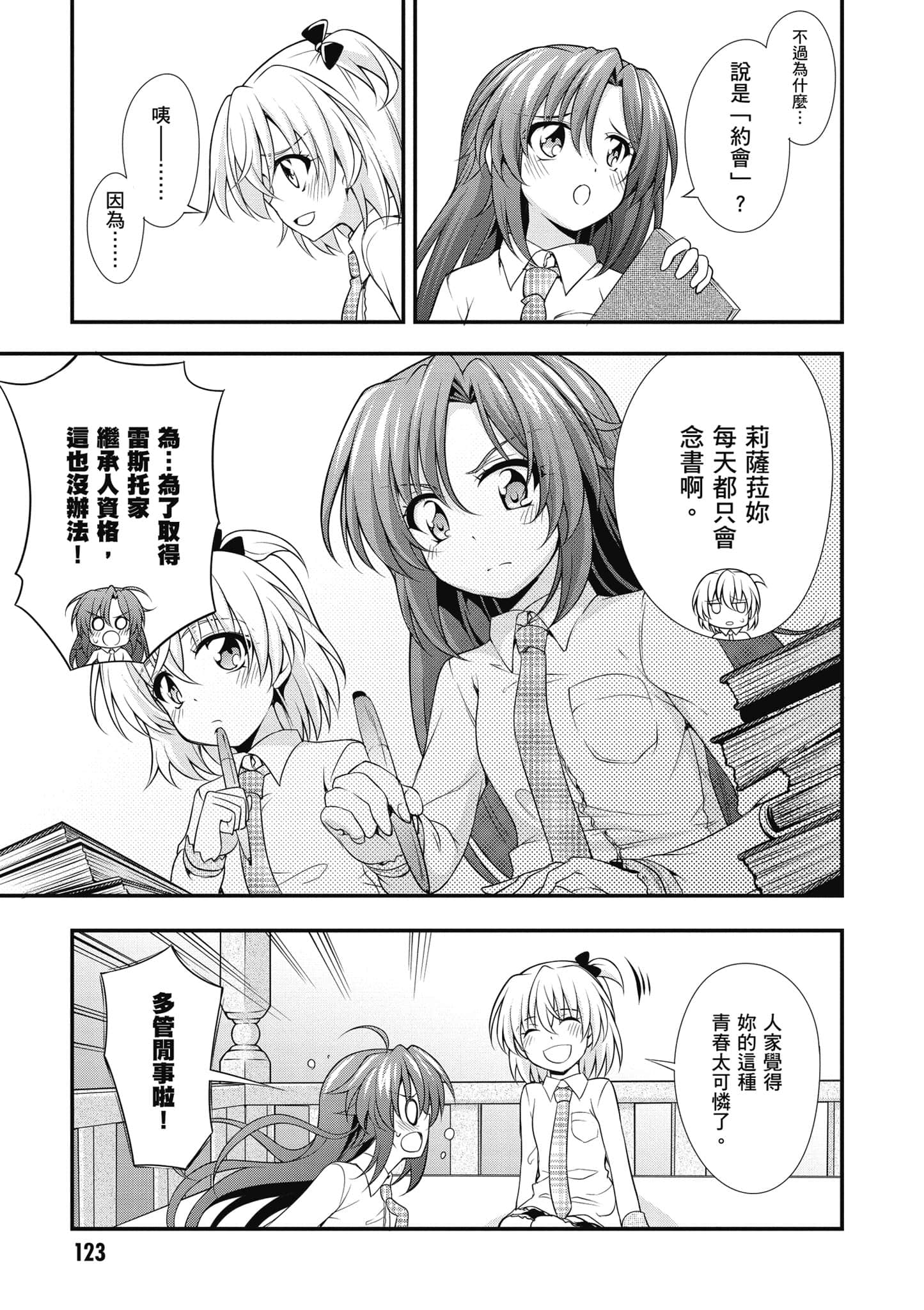 Page 124