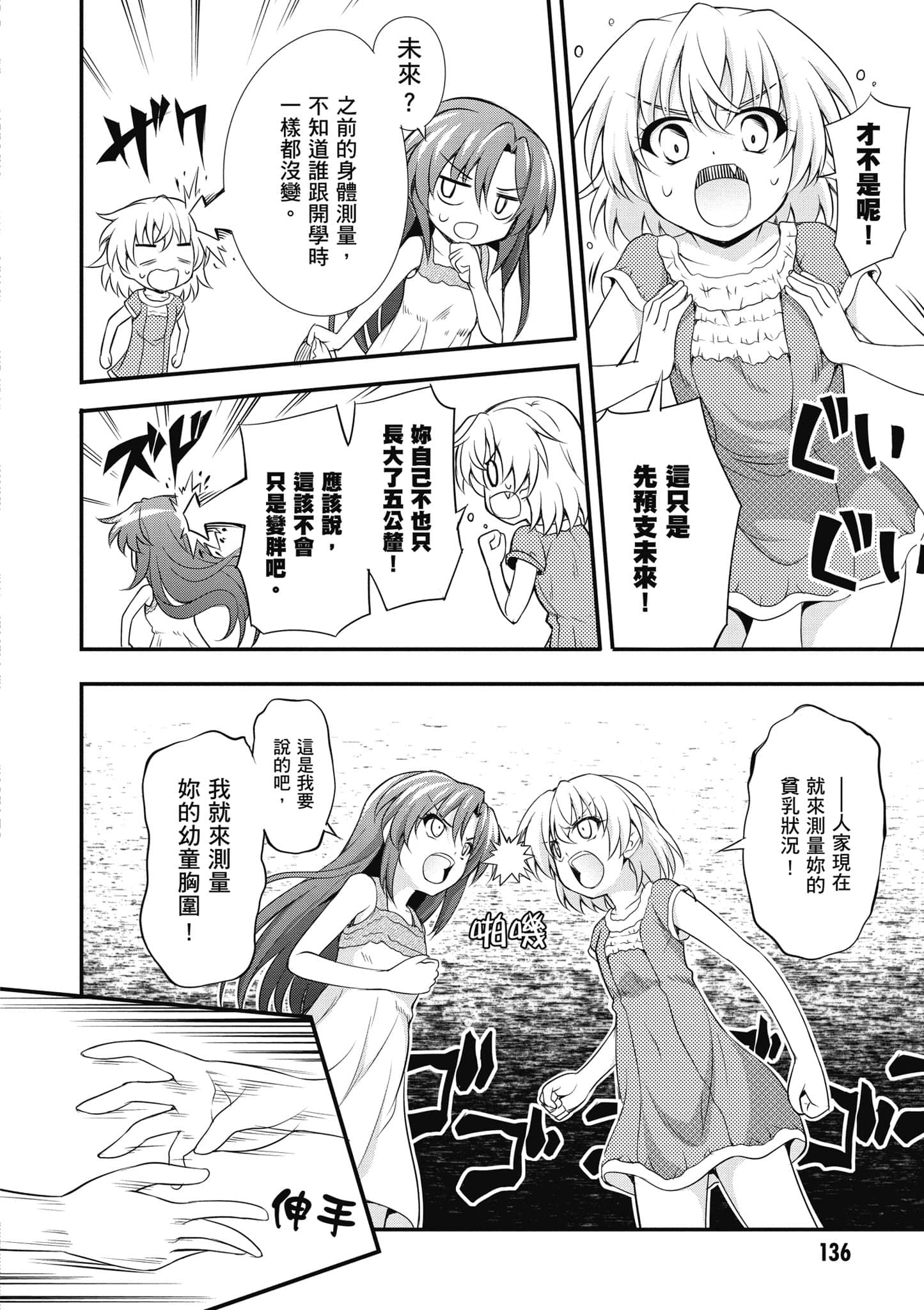 Page 137