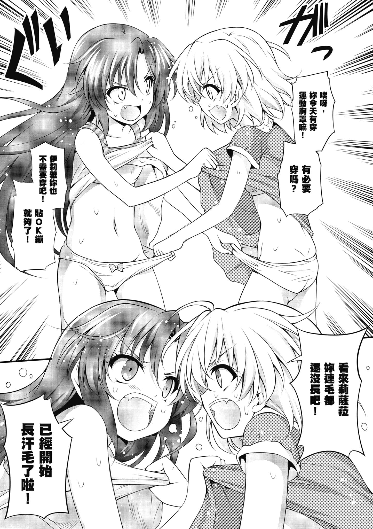 Page 138