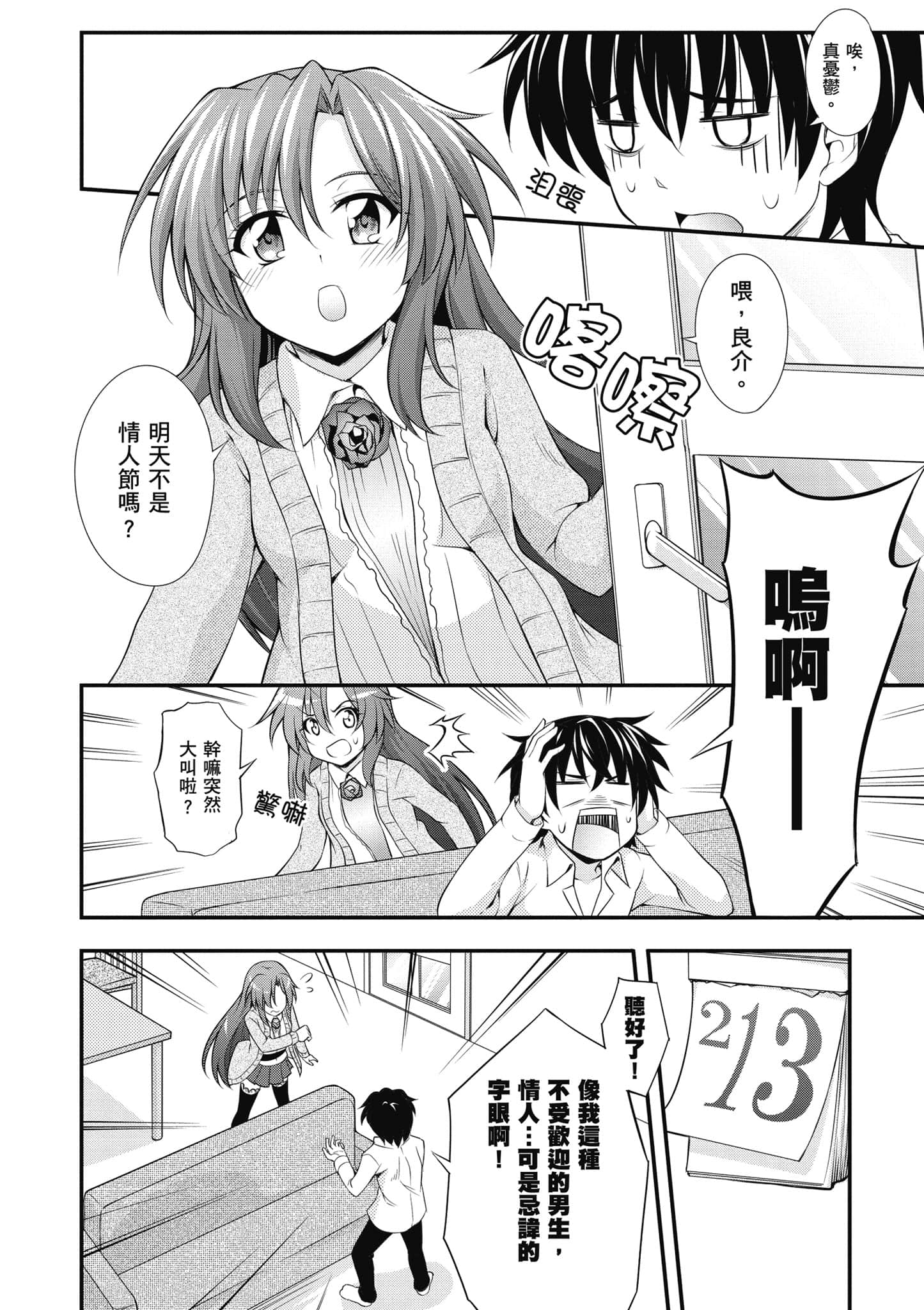 Page 143