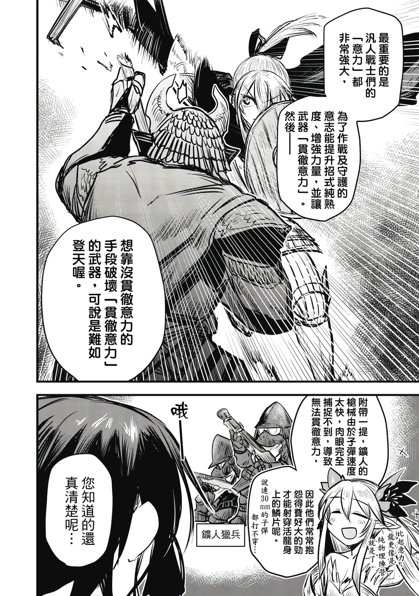Page 93