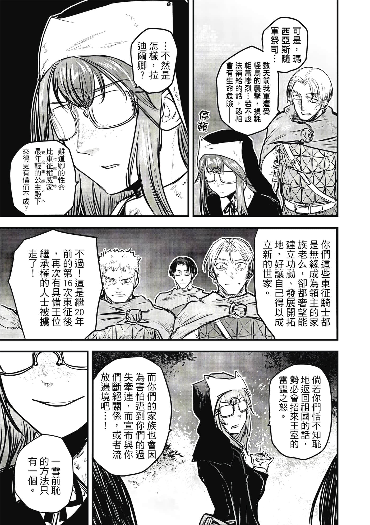 Page 106
