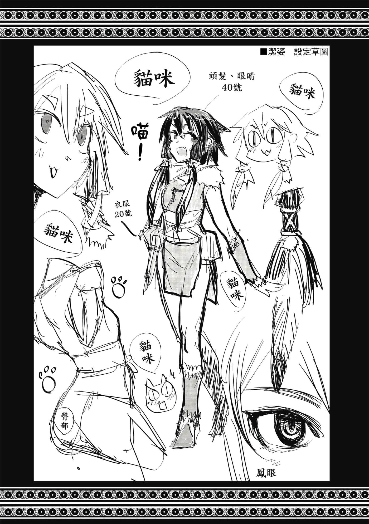 Page 186