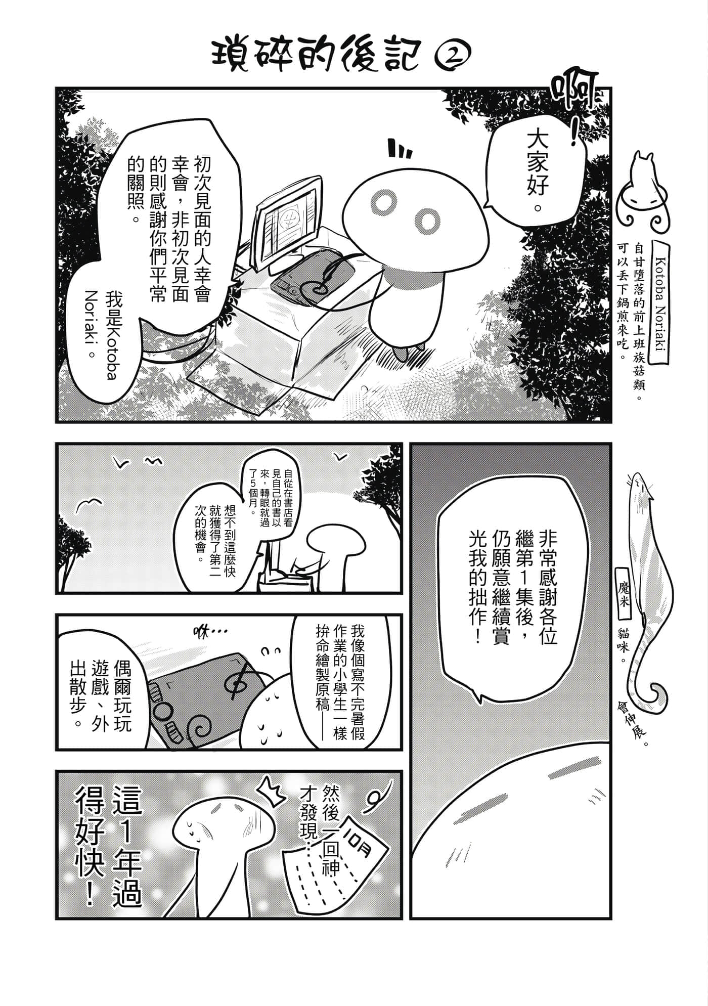 Page 188