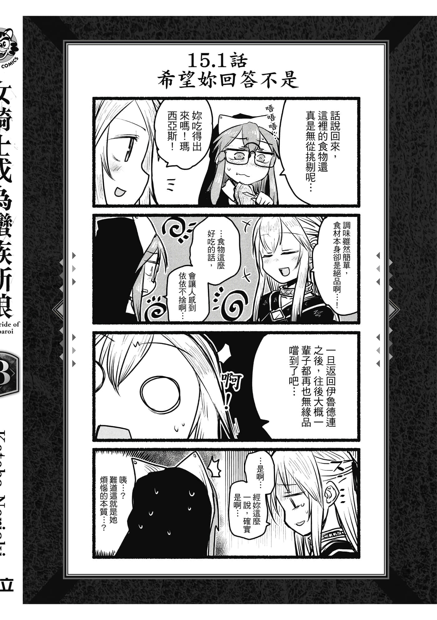 Page 193