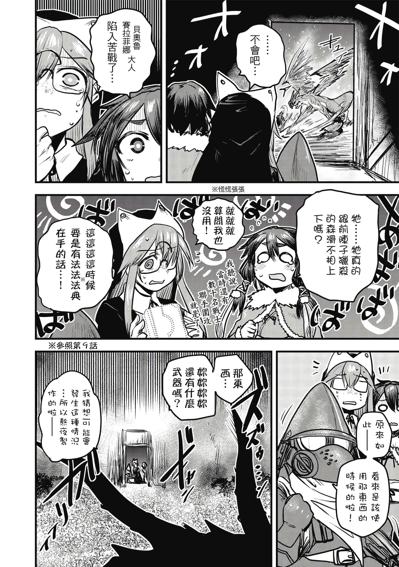 Page 179