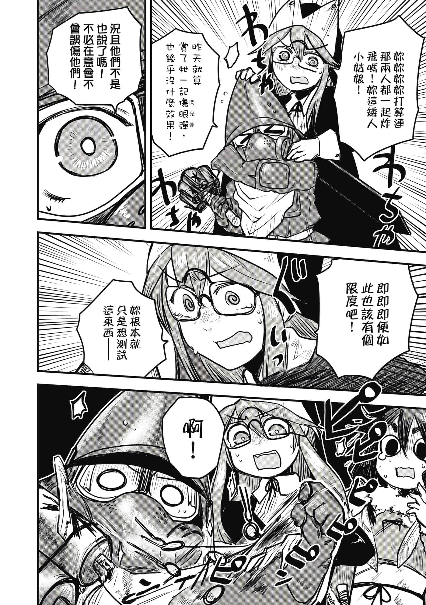 Page 181