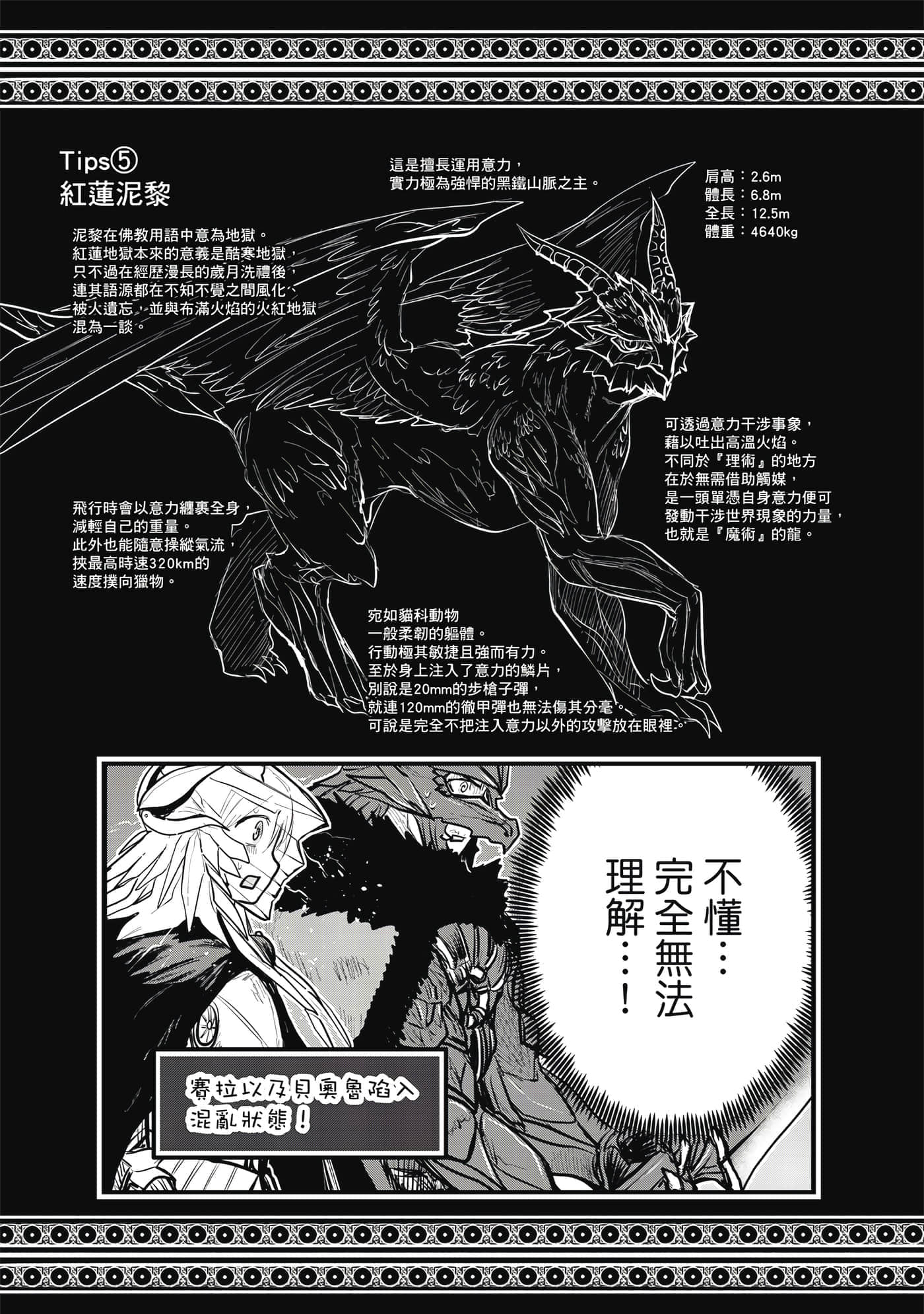 Page 192