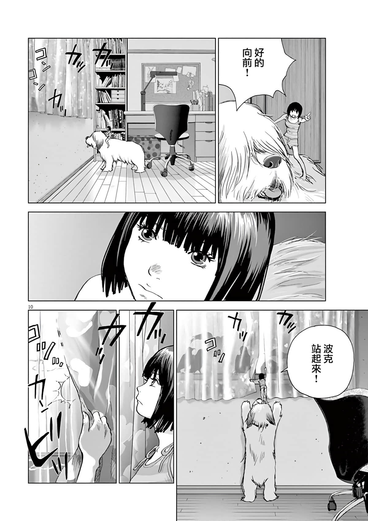 Page 10