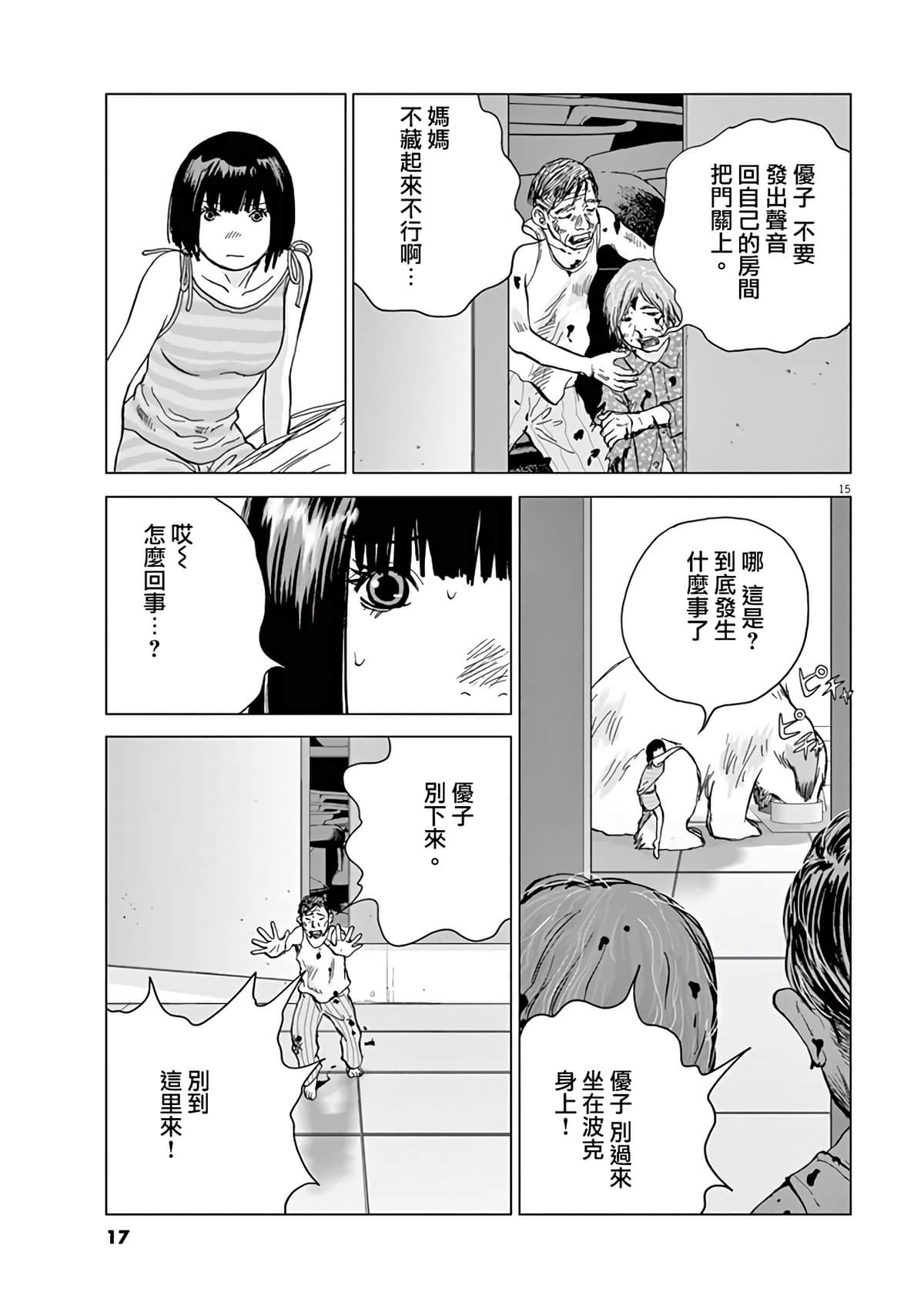Page 15