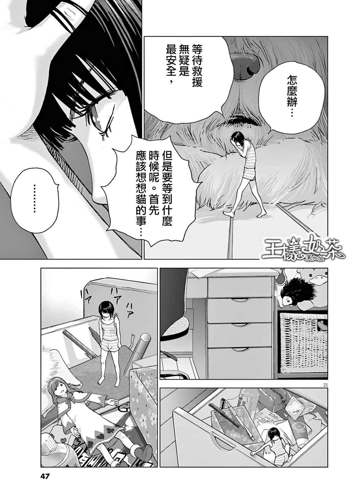 第 19 页