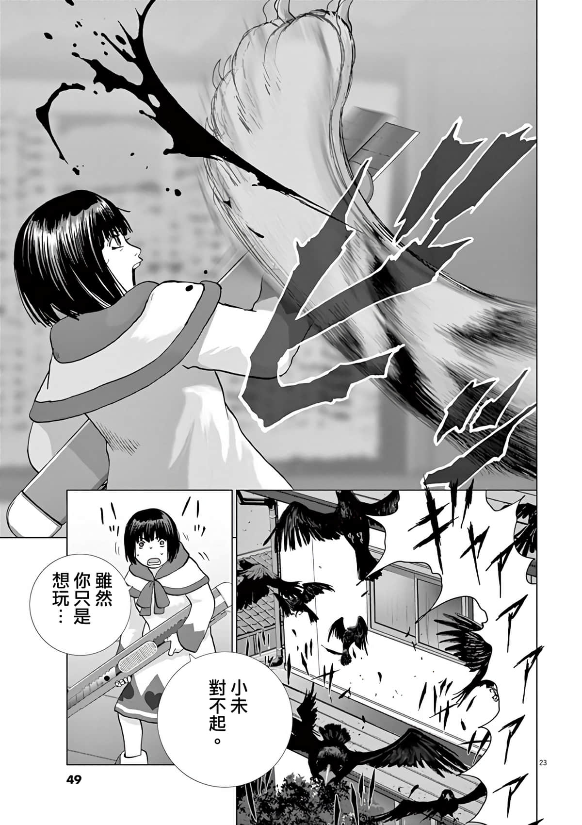 第 21 页