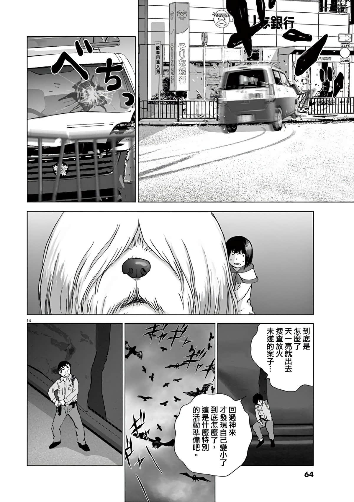 第 12 页